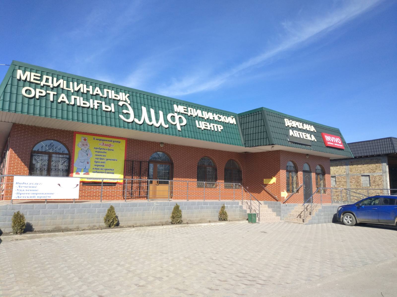 Предлагаем на продажу действующий и успешно-функционирующий медицинский центр.